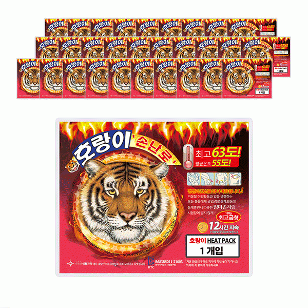 호랑이 손난로 핫팩 80매 40매 붙이는 핫팩 손난로 군용 방한용품 겨울