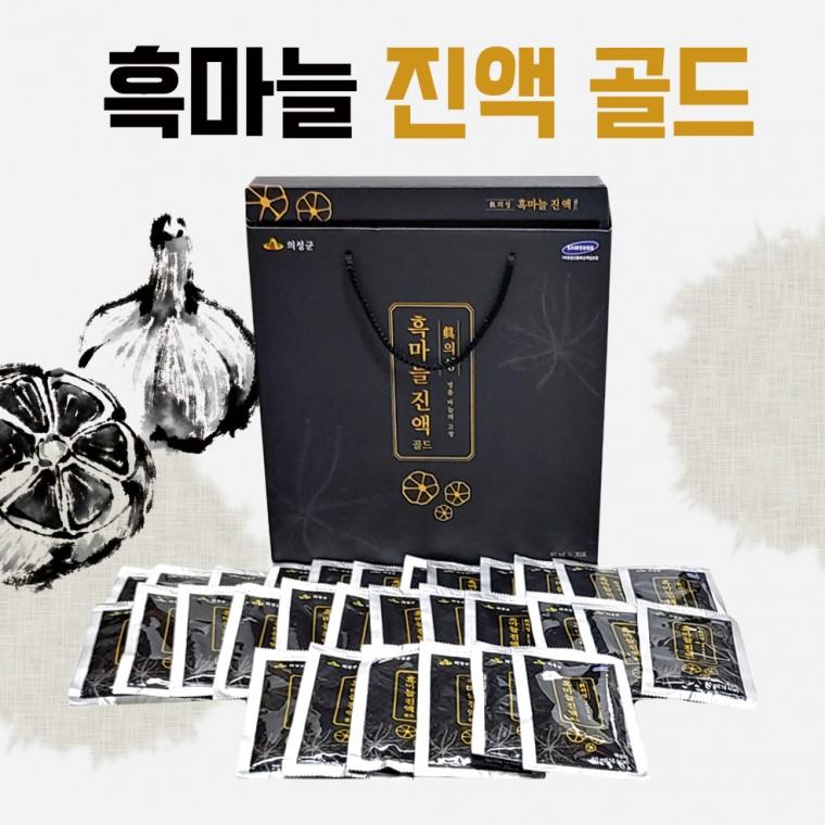 선물세트 [흑마늘진액골드(30포)] 흑마늘선물세트/흑마늘즙/설날선물세트/명절 추석선물세트/건강식품