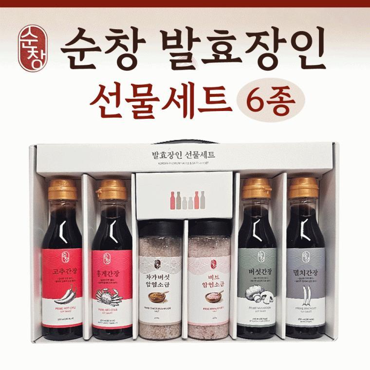 선물세트 [순창 발효장인 선물세트(6종)] 간장 소금 홍게간장/추석선물/설날 명절선물세트/김세트/식용유