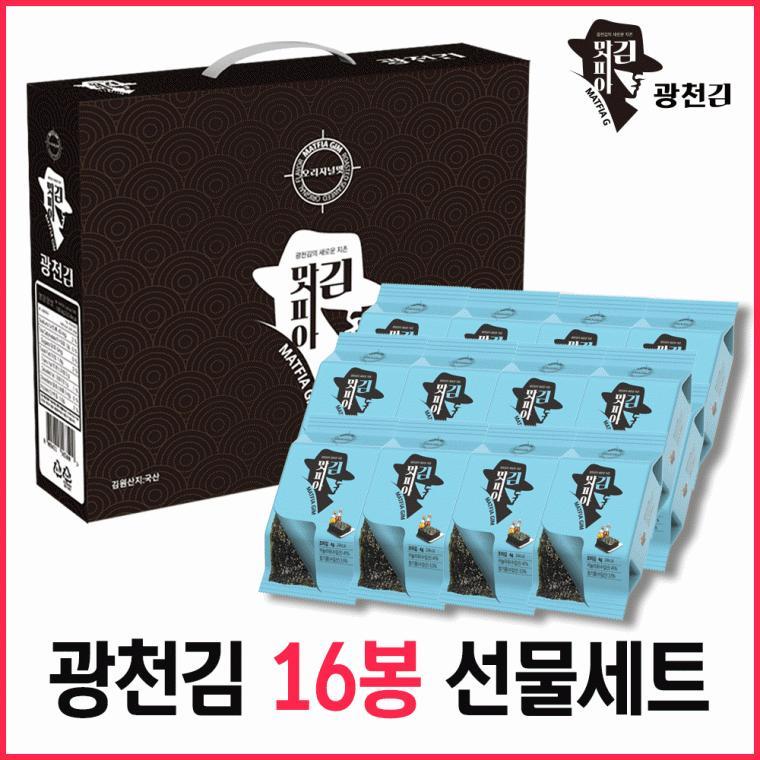 [당일출고] 맛피아 광천김 16봉 선물세트 김세트 김선물세트 추석선물세트 명절선물세트