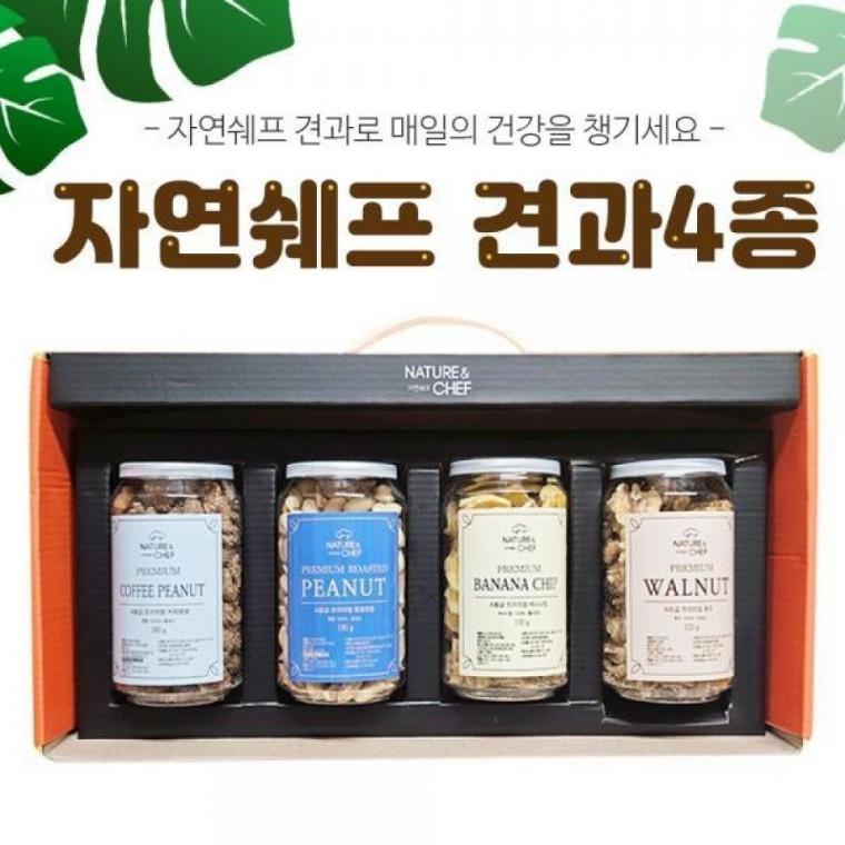 견과 선물세트 견과4종 선물용 케이스 추석 명절 선물 세트 답례품