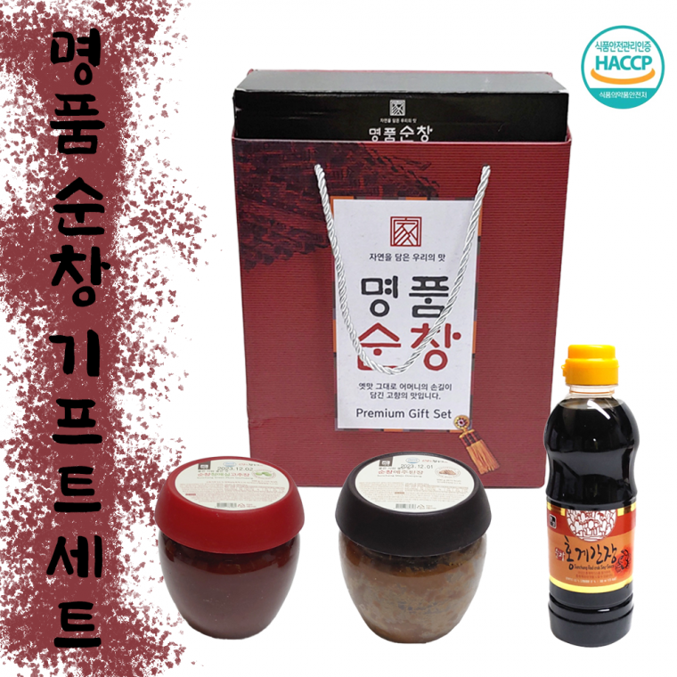 선물세트[명품순창 기프트세트]선물세트/추석선물세트/추석선물/명절선물세트/간장/고추장/선물세트[신광]