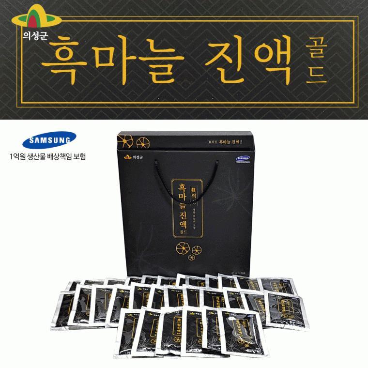 추석선물세트 [흑마늘선물세트] 추석선물세트/명절 설날선물세트/명절선물세트/흑마늘/건강즙/마늘/설선물