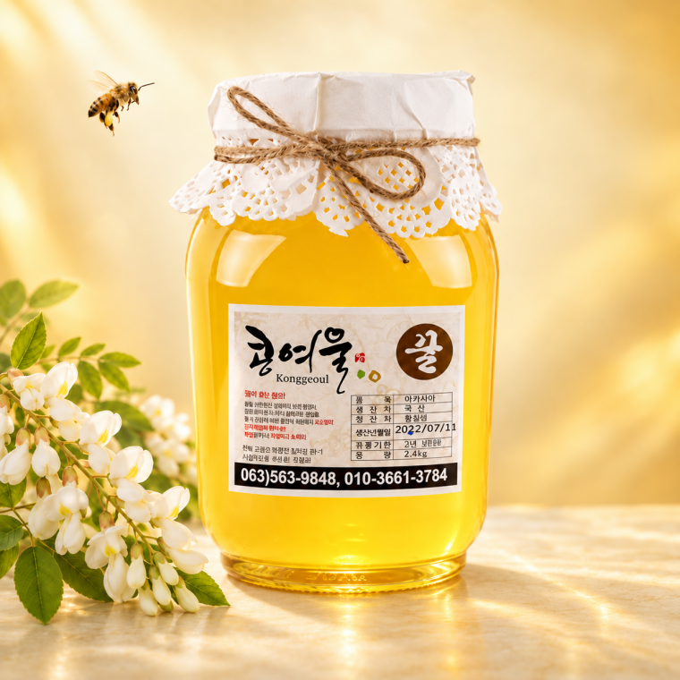 고창 직접채밀 국산 1+등급 천연 아카시아꿀 2.4kg