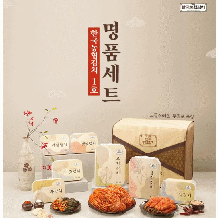 명품 김치 계속 먹고싶은 국산 7종 7.1kg kimch