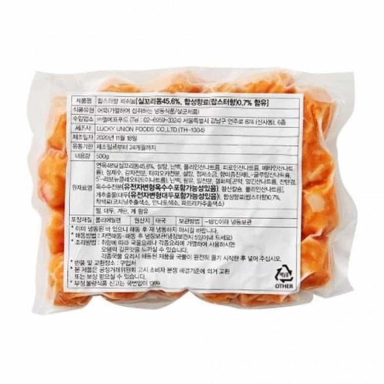 랍스터향 피쉬볼 500g 훠궈용어묵볼 마라탕용어묵볼 어묵탕용어묵볼 간식용어묵볼