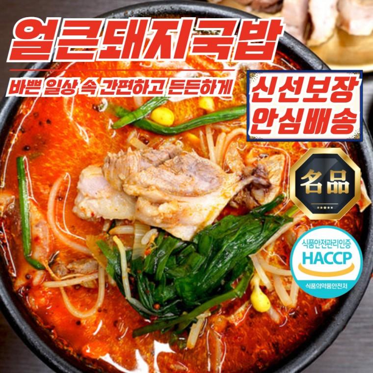 [푸디픽] 초간편 국산육 얼큰돼지국밥 150G x 10팩