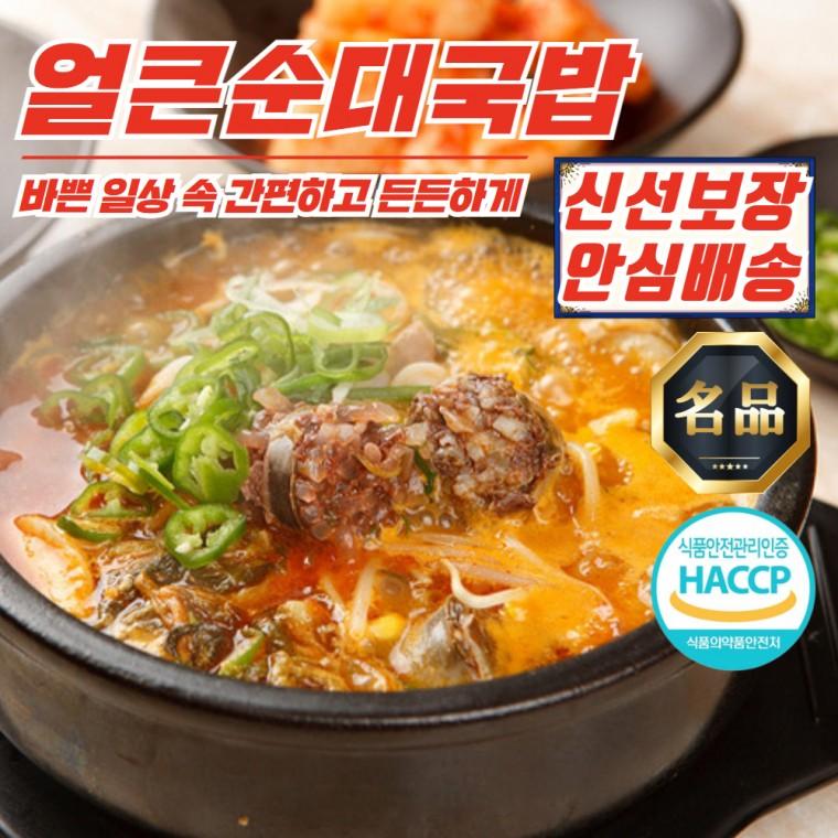 [푸디픽] 초간편 국산육 얼큰순대국밥 150G x 10팩