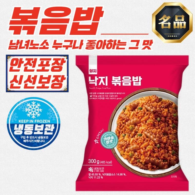 쉐프엄지 간편 매콤쫄깃 낙지 볶음밥 (냉동) 300g x 3개