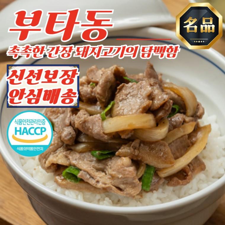 담백한끼 현타 부타동 260g x 10개 (강화섬쌀 사용)