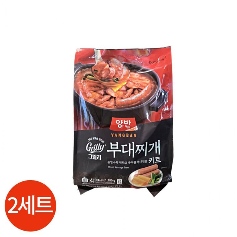 양반 그릴리 부대전골 690g x 2세트