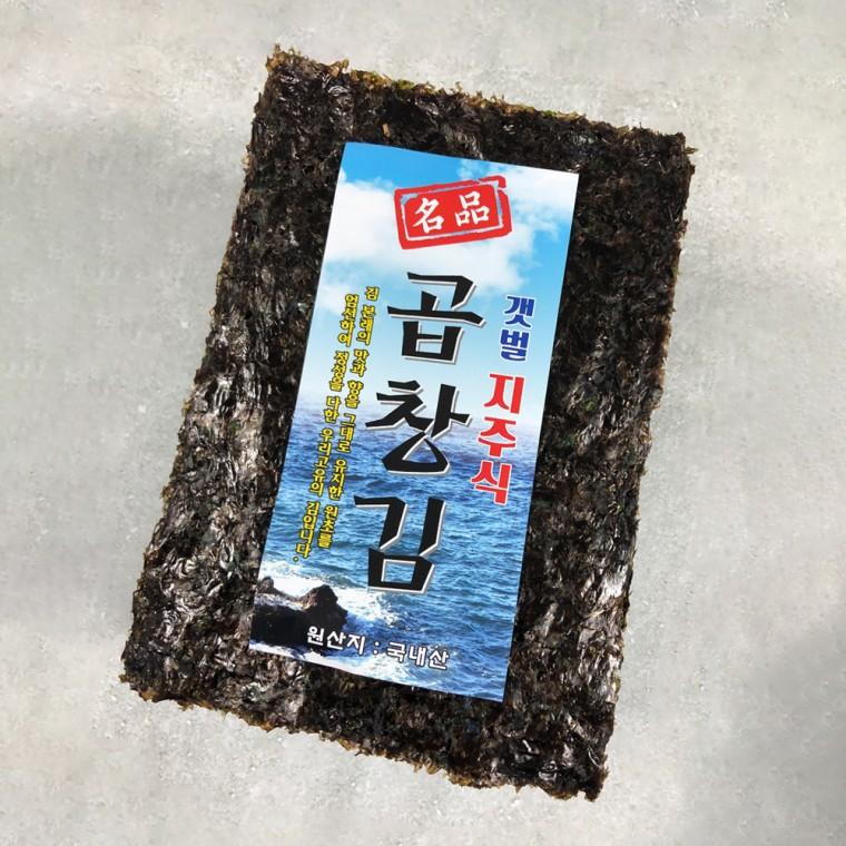 지주식곱창돌김 곱창돌김 갯벌 돌김 밥반찬 김구이 도시락 반찬 바삭한 향긋한