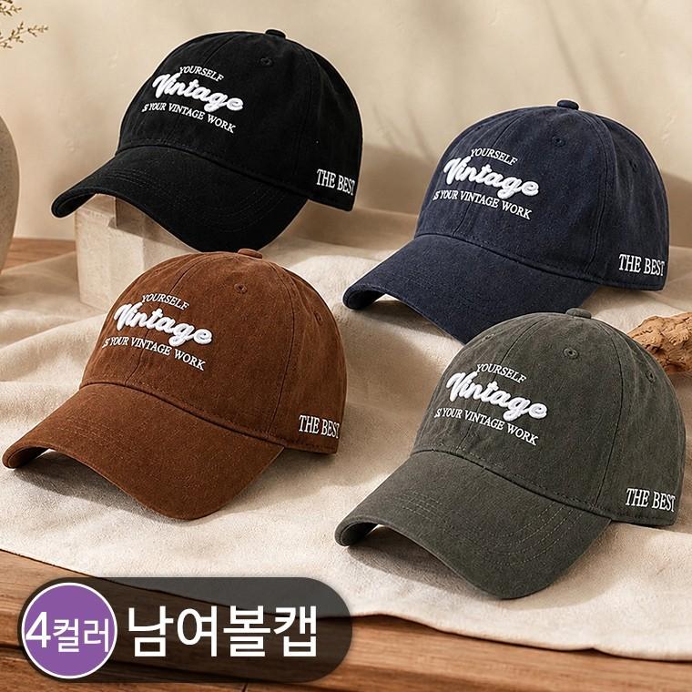 [야기샵] VO-202 볼캡/커플볼캡/쌩얼모자/모자/야구모자/여자모자/남자모자