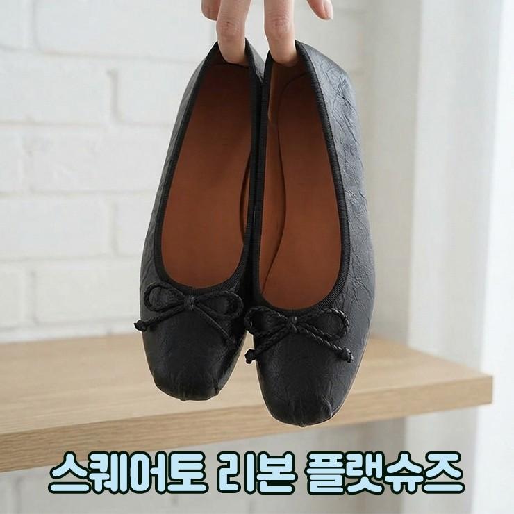 하이뷰 3227 스퀘어토 리본 플랫슈즈 메리제인 발편한신발