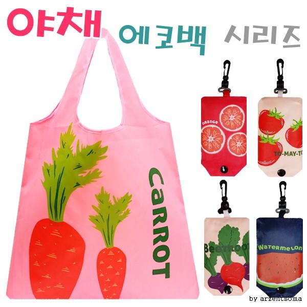 장바구니 에코백 시장바구니 시장가방 에코가방 사은품 과일야채 폴딩백