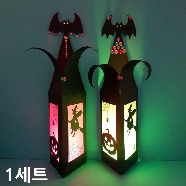 LED무드등 만들기 마녀의성 저학년 할로윈 1세트
