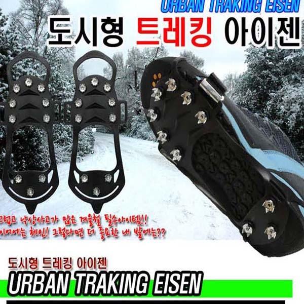 트레킹아이젠 도시안전아이젠/운동화 등산화 구두/안전아이젠