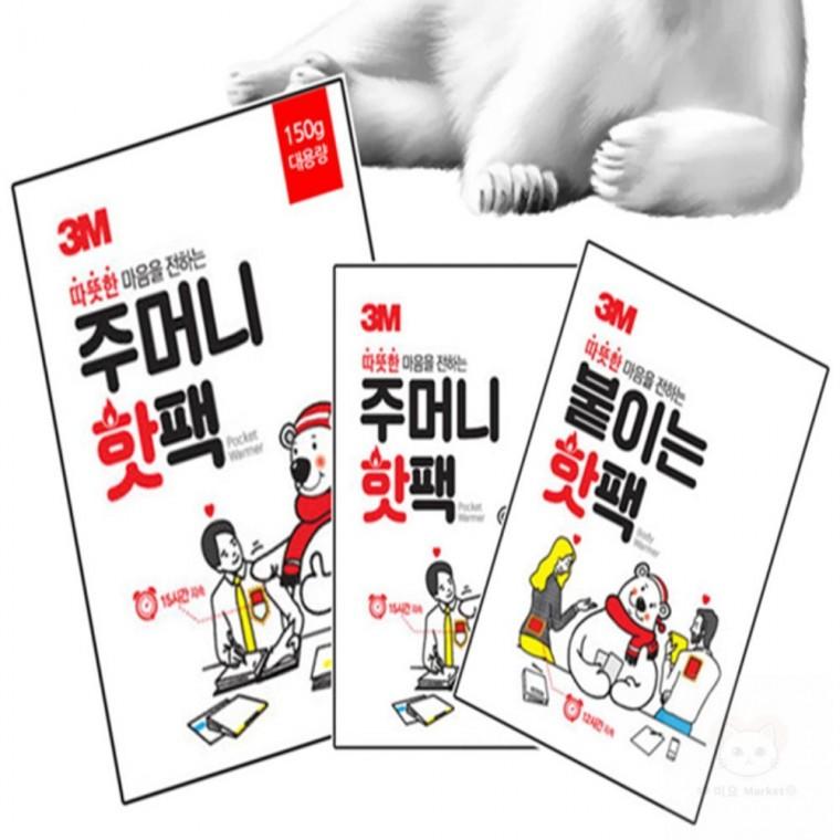 핫팩 5매 일회용손난로 주머니핫팩