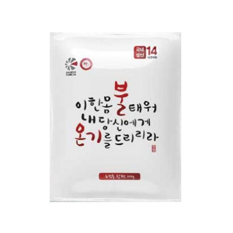 불온기 포켓 핫팩 100g 1개 휴대용 손난로 혹한기용 군용 캠핑용 보온대 겨울 등산 낚시 스키장