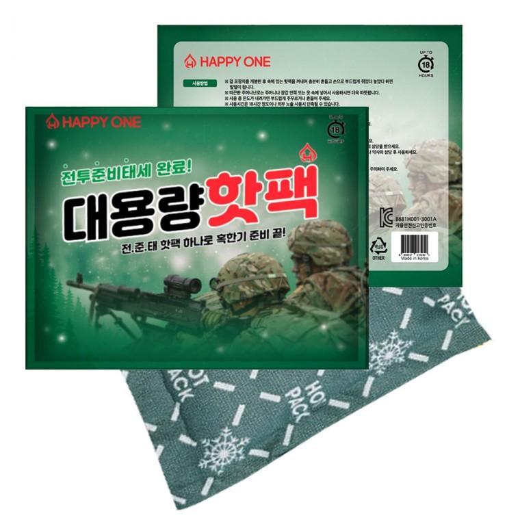 군용 핫팩 10개 18시간지속 훈련소핫팩