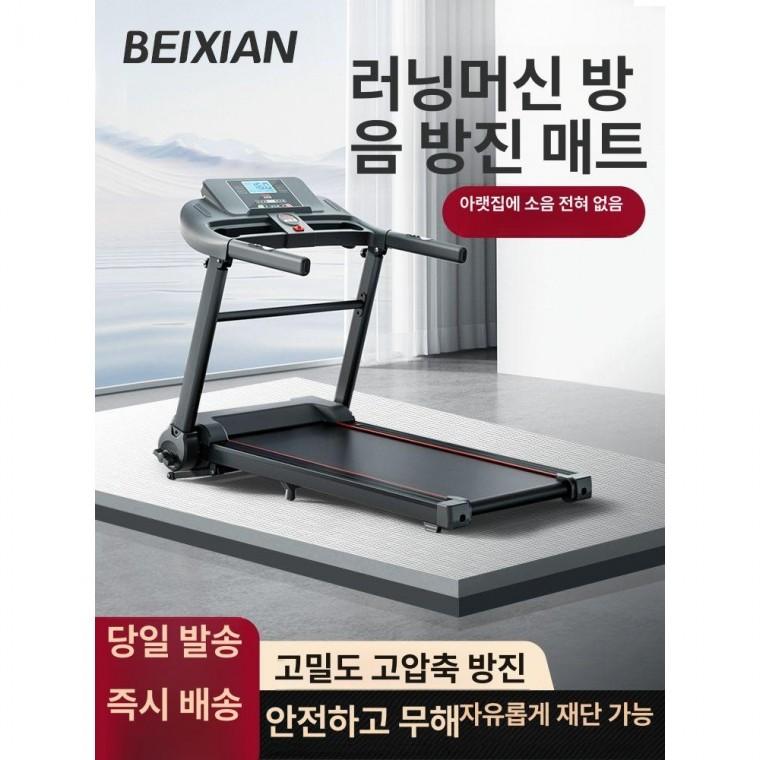 러닝머신 매트 바닥소음 완화 방음 견고한 충격흡수 홈짐