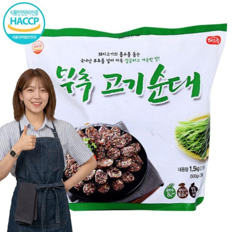 해드림 부추 고기순대 500g 3개 국내산 돼지고기 야채순대 간식 안주