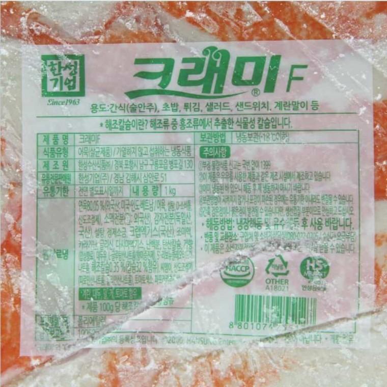 한성 크래미F 1kg 김밥크래미 샌드위치크래미 게살크래미 간단한술안주