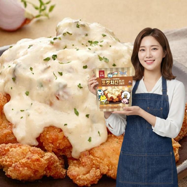 한맥 포켓 어니언크림 치킨 캠핑 술안주 (냉동) 190g x 5개
