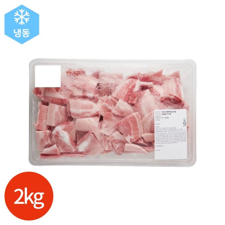 국내산 냉동 옛날 삼겹살 2kg