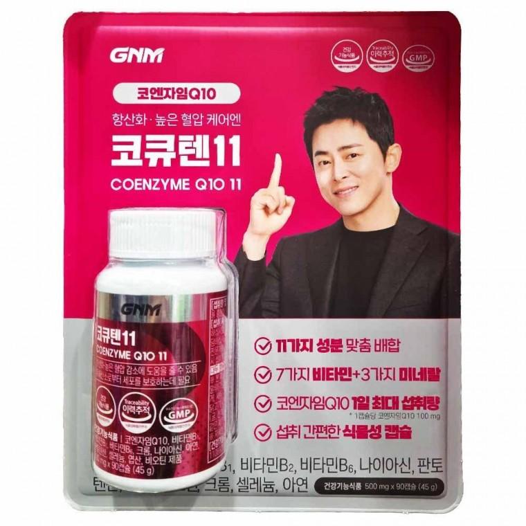 GNM 코큐텐 11 500mg x 90캡슐(45g) 1개