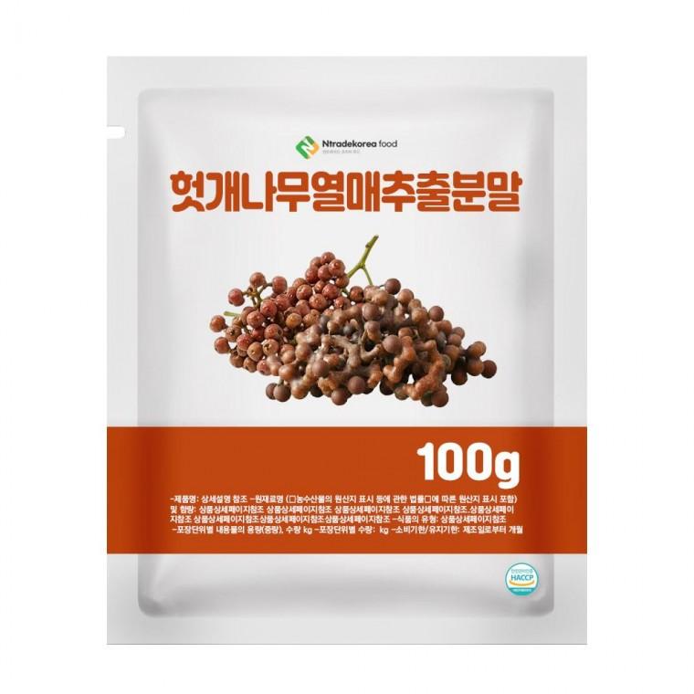 헛개나무열매추출분말 100g 샘플