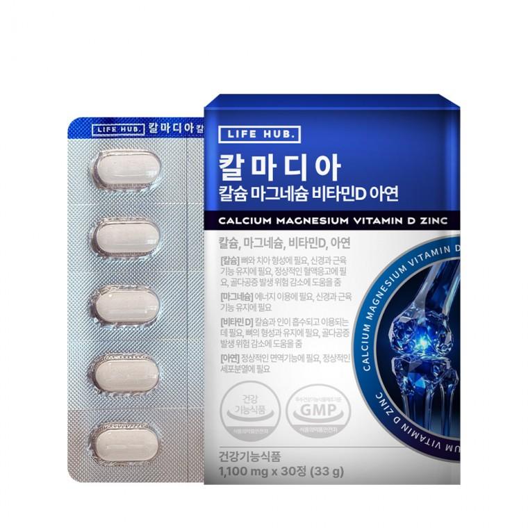 칼마디아 칼슘 마그네슘 비타민D 아연 1박스 1개월분