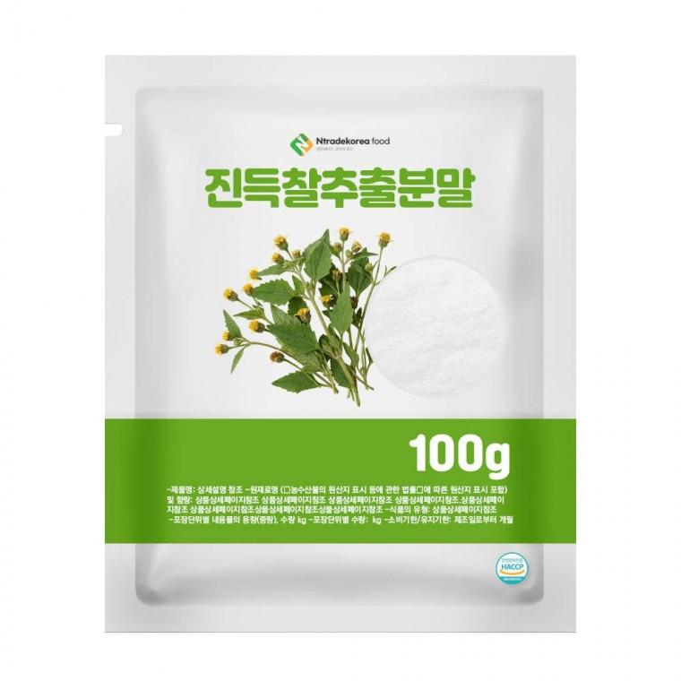 진득찰추출분말 100g 샘플
