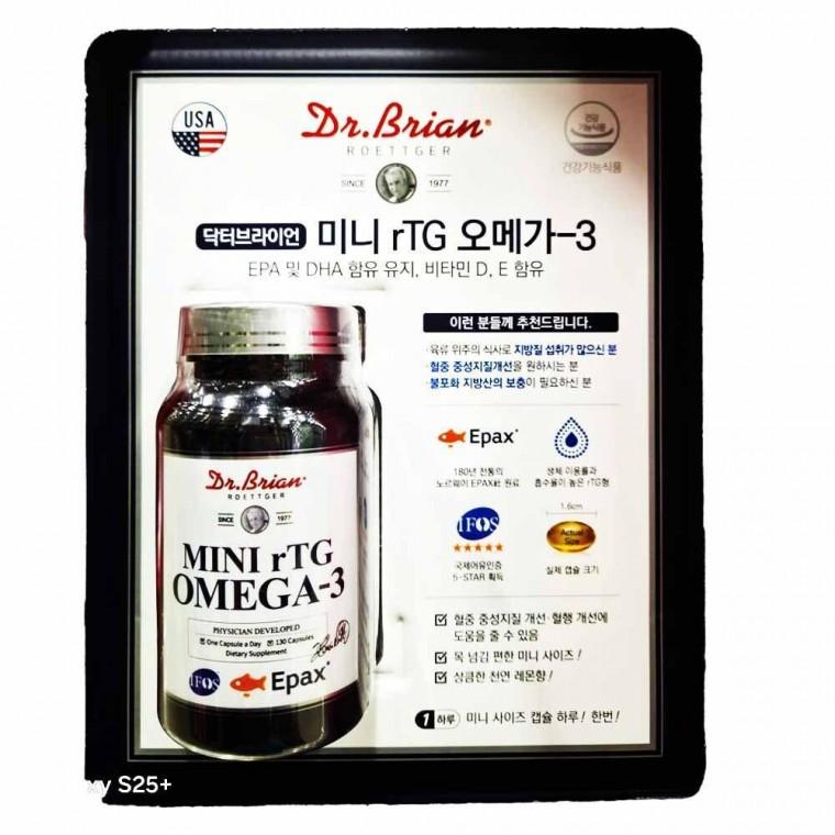 닥터브라이언 미니 알티지 오메가-3 78g(600mg x 130캡슐) 1개