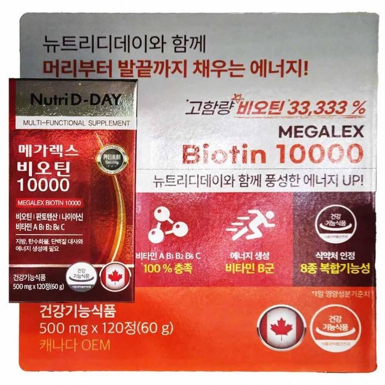 메가렉스 비오틴 10000 500mg x 120정(60g)
