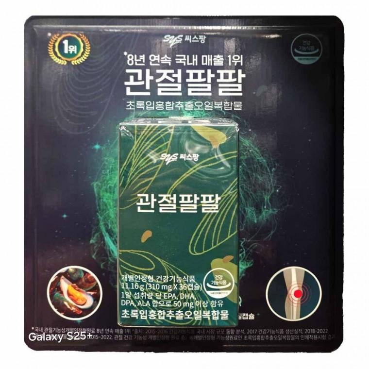 씨스팡 관절팔팔 11.16g(310mg x 36캡슐) 1개