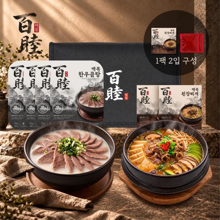 백목 한우곰탕 (500g)