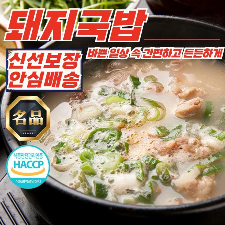 [푸디픽] 초간편 국산육 돼지국밥 150G x 5팩