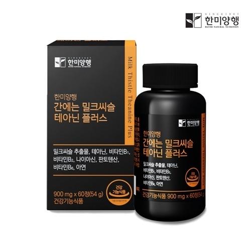 한미양행 간에는 밀크씨슬 테아닌 플러스 900mgx60정