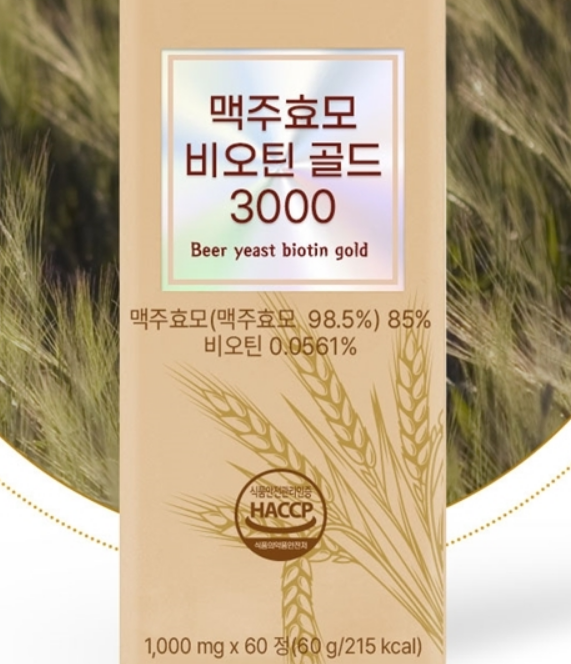 건강보조식품 맥주효모 비오틴 골드 3000 60정 KS헬씨
