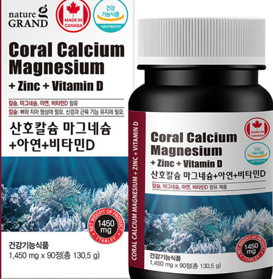 건강기능식품 산호칼슘 마그네슘+아연+비타민D 90정 KS네이처