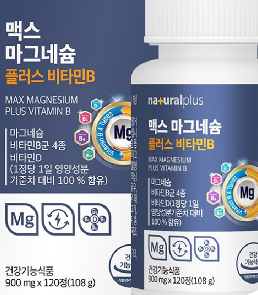 건강기능식품 맥스 마그네슘 플러스 비타민B 120정 KS내츄럴