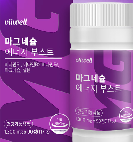 건강기능식품 마그네슘 에너지 부스트 90정 KS참굿