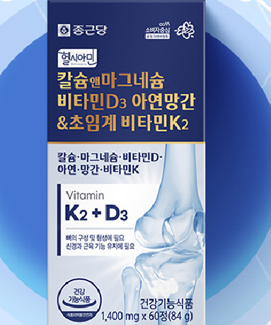 건강기능식품 헬시아민 칼슘앤마그네슘 비타민D3 아연망간&초임계 비타민K2 60정 KS종근당