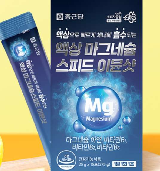 건강기능식품 액상 마그네슘 스피드 이뮨샷 15포 KS종근당