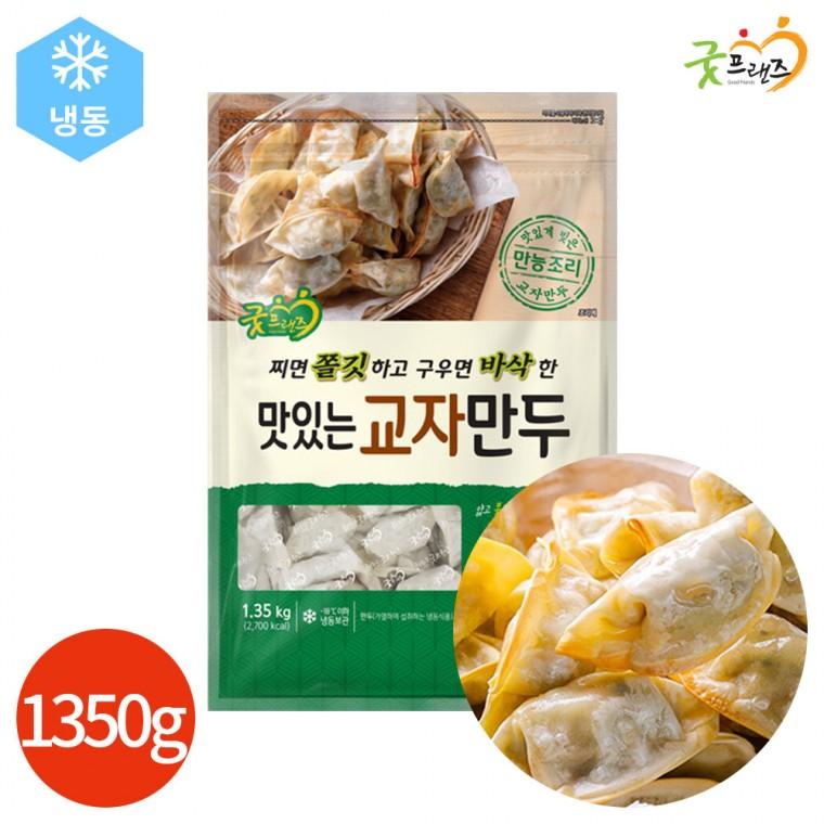 굿프랜즈 교자만두 1350g x 1봉