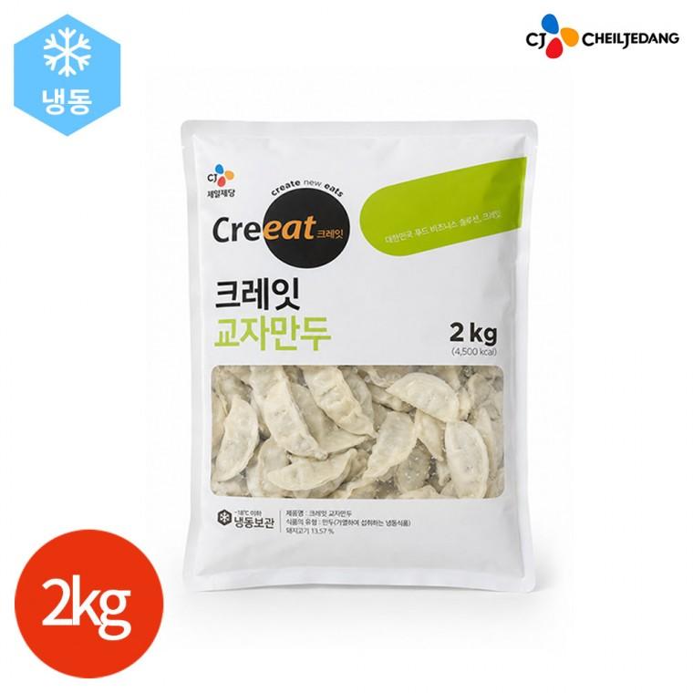CJ 크레잇 꽉찬 교자만두 2kg