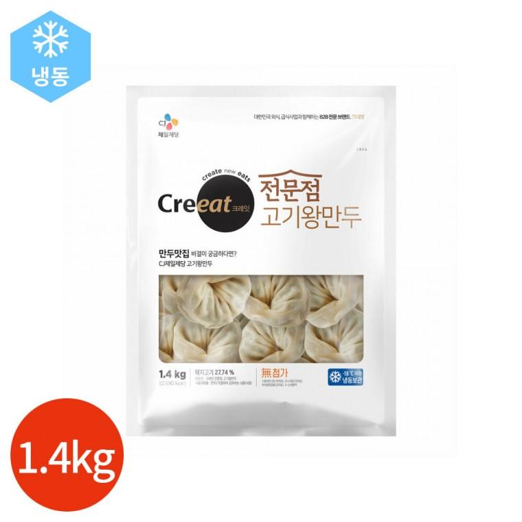 CJ 크레잇 전문점 고기 왕만두 1.4kg