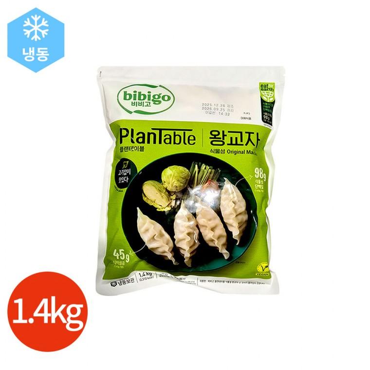 CJ 비비고 플랜테이블 오리지널 왕교자 1.4kg