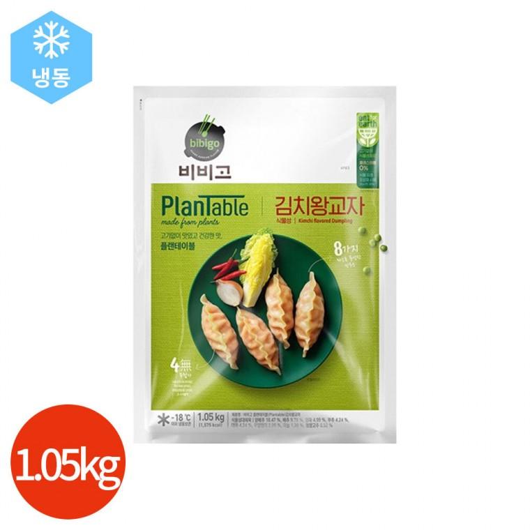 CJ 비비고 플랜테이블 김치 왕교자 1.05kg